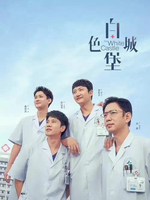 短剧隔墙有耳剧照